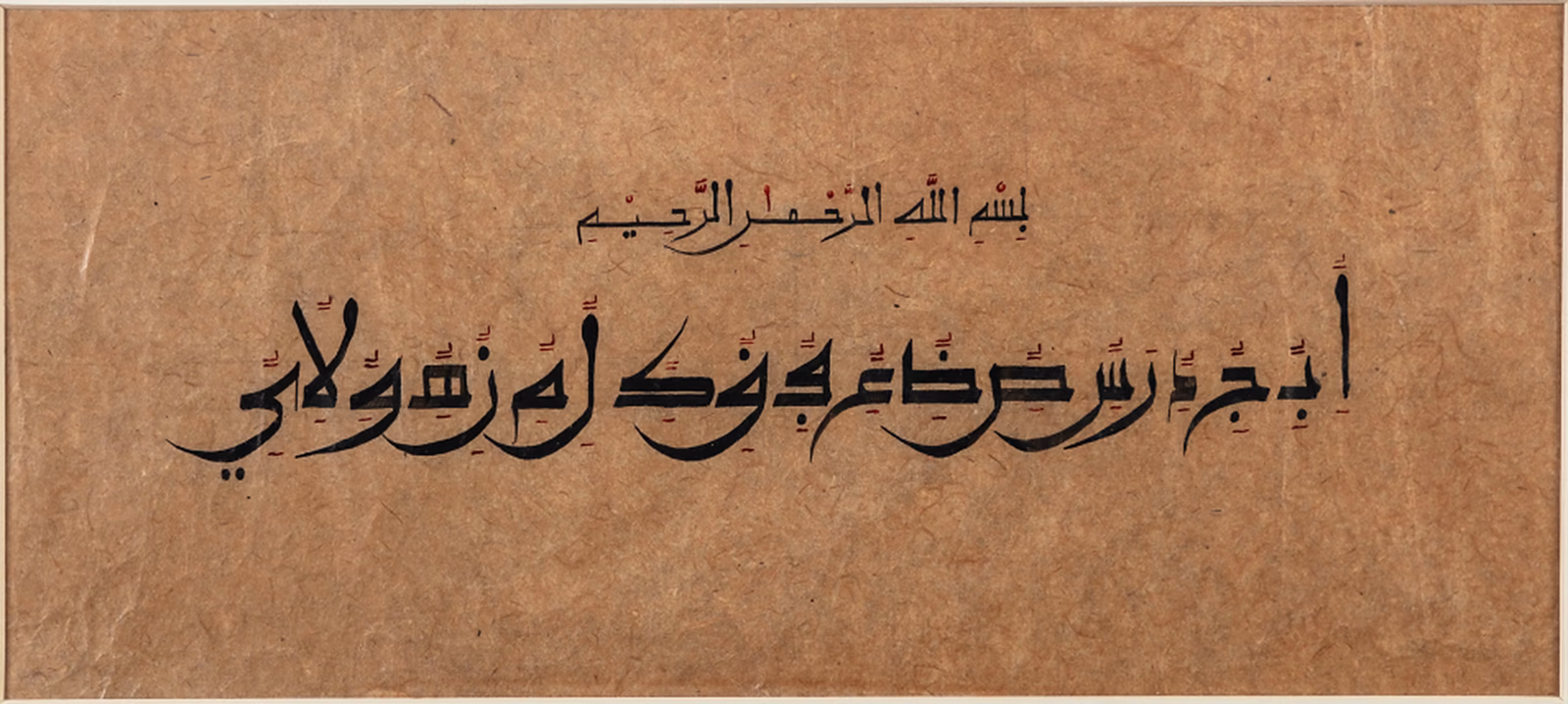 Arabic calligraphy on a textured board