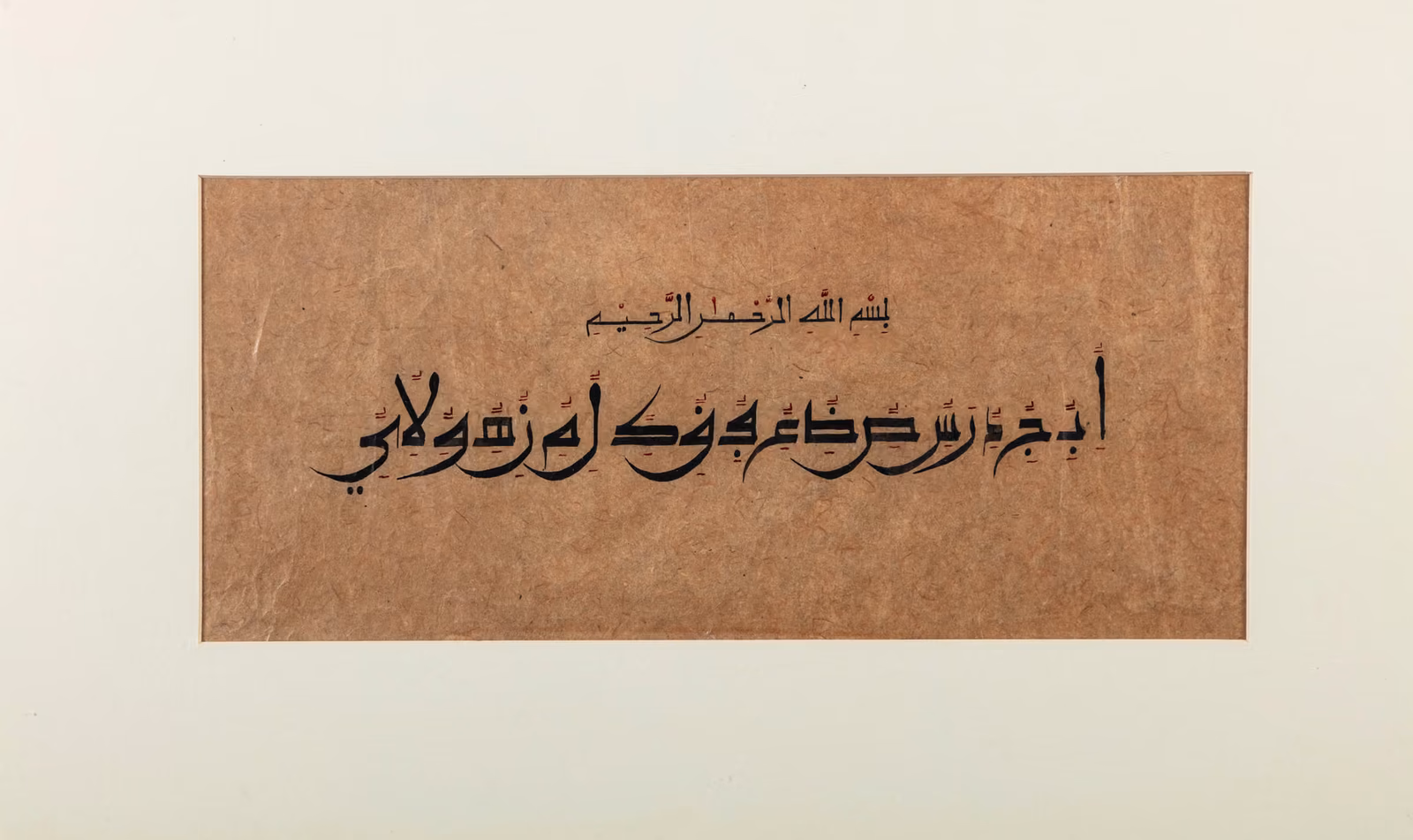 Arabic alphabets in Sudani script on ahar paper